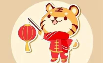 钧台办八里营小学寒假生活指南