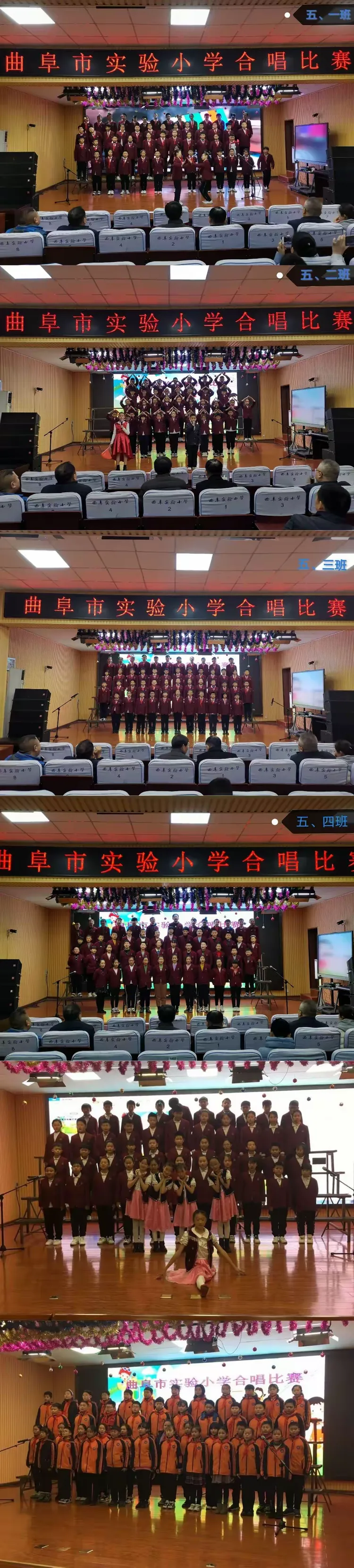 🎶唱响童年  放飞梦想✨ —— 曲阜市实验小学合唱比赛