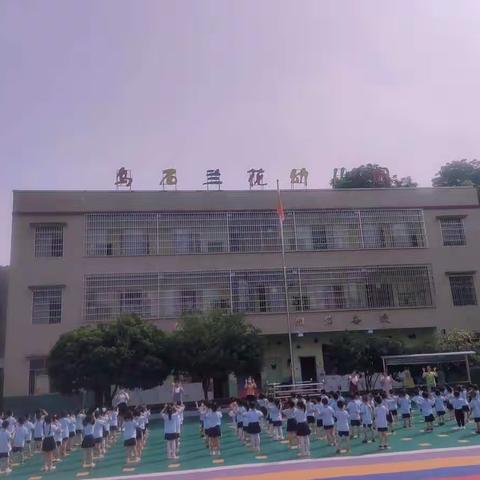 乌石中学附属幼儿园小班第十七周教学总结