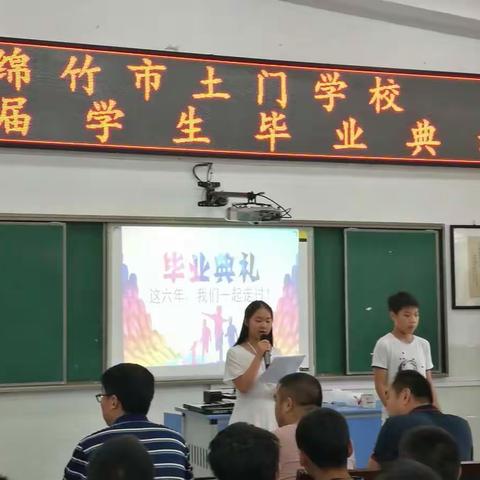 土门学校2013级毕业典礼