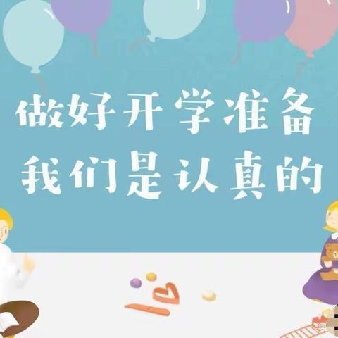 “疫”散花开，从心开始，——钦州市文生幼儿园 2022年疫情后全园消毒 消杀迎复学