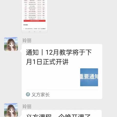 开发区南席小学五年级义方家长学校课程《培养孩子正确的消费意识》