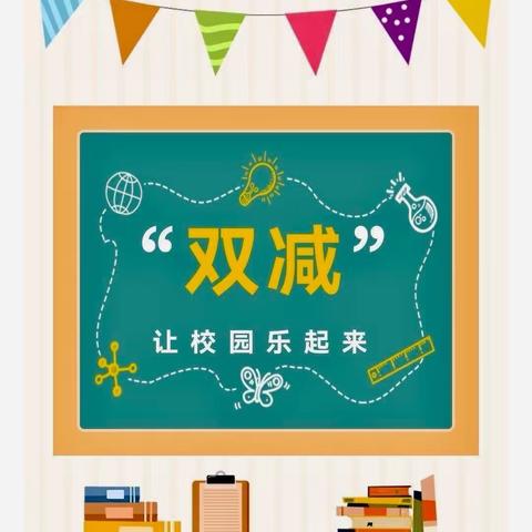 乐学趣考，智慧闯关—记漳浦县刘下小学一、二年级无纸笔综合测评