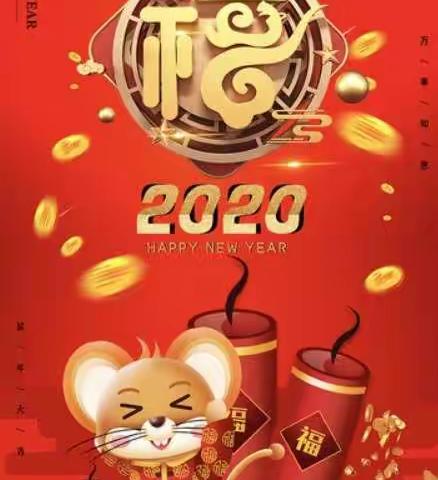 漳浦县刘下小学2020年寒假放假通知及安全提醒