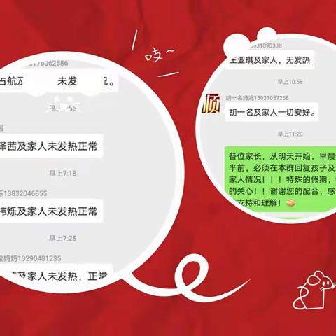 【白寨小学】六（3）班的别样假期