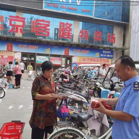 魏县市场监督管理局开展2020年“禁止传销，守护幸福”打击传销宣传月活动