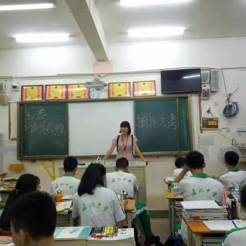 高三（6）班“心态决定成败——拥抱高考”主题班会