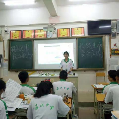 高三（6）班“提高灾害防治能力，构筑生命安全防线”主题班会