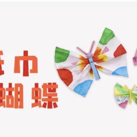 云上时光，“疫”样陪伴——桐乐幼儿园居家生活指导