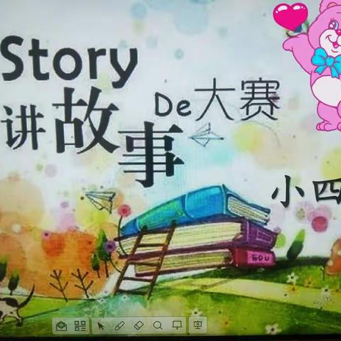 正宁县城幼儿园故事会——《我爱讲故事》小四班