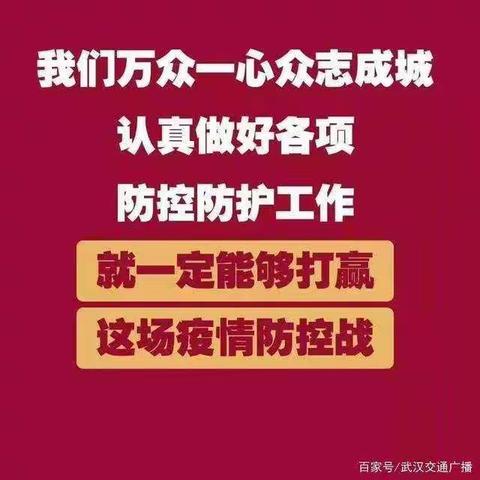 沙河市梅花幼儿园——齐心协力，众志成城——“停课不停学”活动(二)