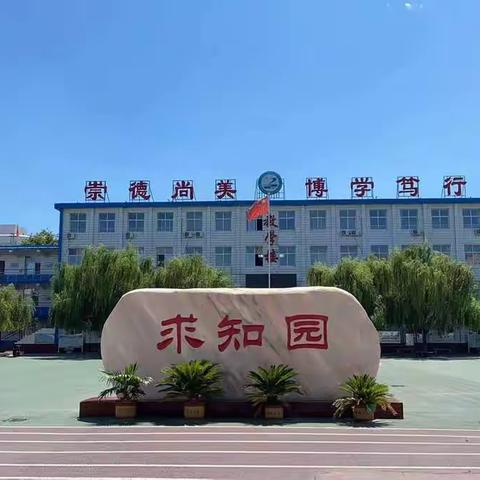 沙河市第三中学开学公告