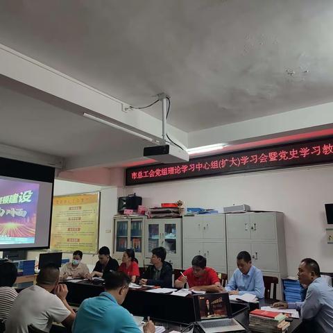 五指山总工会传达学习十九届六中全会和省委七届十一次全会精神