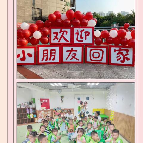 ➿懵懵懂懂 可可爱爱  ➿记录蕾蕾幼教集团港城园小三班玖月成长日记📓（副本）