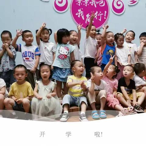 【你好，幼儿园】蕾蕾幼教集团港城园苗苗一班九月成长日记