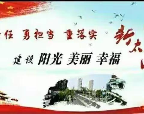 积极行动   多措并举——太西街道开展创建“食盐安全街道”活动