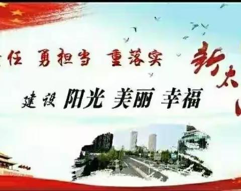 部门联动深入研讨    文明交通紧抓落实——太西街道召开小街巷文明交通综合治理研讨推进会