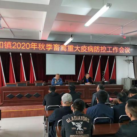 中和镇全面开展2020年秋季重大动物疫病防控工作