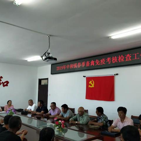 市疫控中心领导到中和镇召开春季畜禽免疫考核检查工作会议