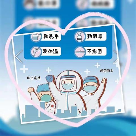 【停课不停学，我们一直在路上】🍁🍁🍁🍁前进西区学校四年级