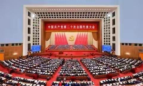 工行永宁支行积极组织观看中国共产党第二十次全国代表大会