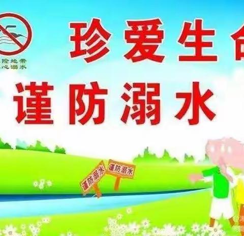 防溺水——致全校学生家长的一封信