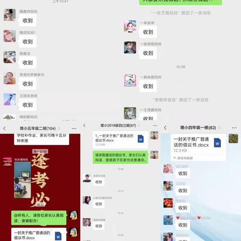 “普通话诵百年伟业，规范字写时代新篇”——塔寺庄小学推广普通话活动