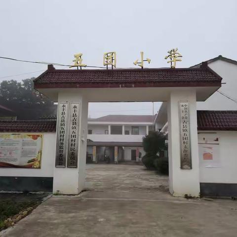 求真务实抓常规，专业指导促成长——古县中心小学领导深入五团小学教学常规视导纪实（副本）