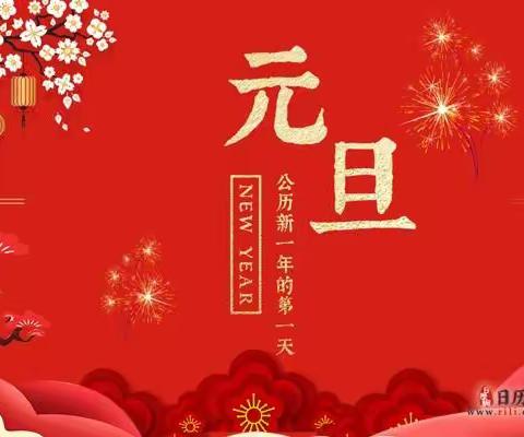 北京红缨教育灯饰城幼儿园2021年“喜迎元旦、欢度新年”文艺汇演活动