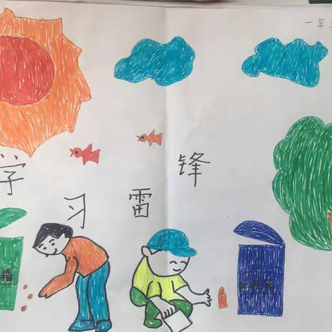 工农小学  学雷锋活动 手抄报，绘画