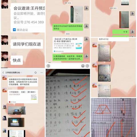 马家滩小学“停课不停学”——共同成长,智慧同行