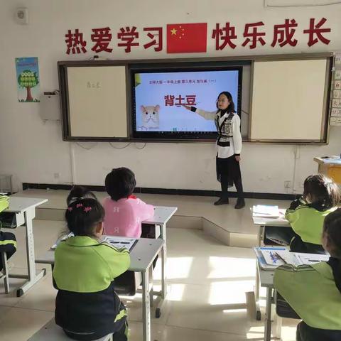 “党员示范 ，引领成长”——马家滩小学党员教师课堂示范课