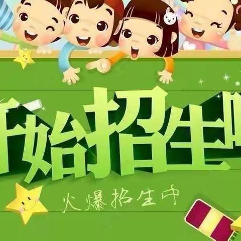 河唇镇中心幼儿园（总园）2022年春季招生开始啦📢📢