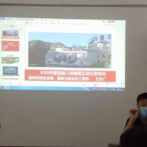 西林科技组织开展班组八项制度五项记录专题培训