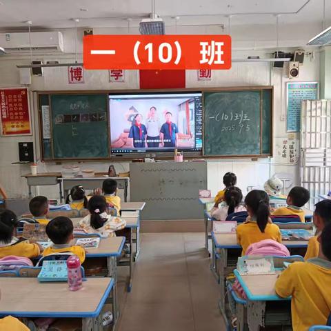 “读论语、话消防、讲安全”一琼山五小组织师生观看2025年秋季全国中小学消防安全公开课