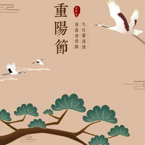 “九九重阳节，浓浓敬老情”﻿市社会福利院开展欢度重阳节系列活动