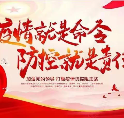 携手抗疫，共克时艰