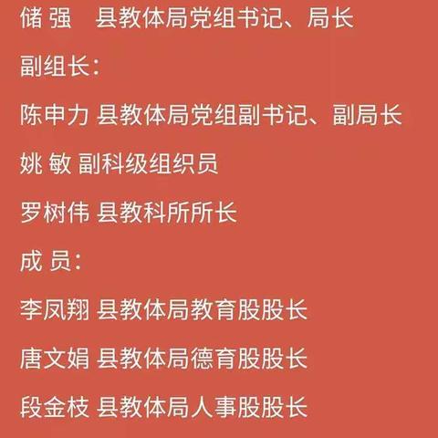 通海县教体局成立调研督导组深入秀山中学开展全方位检查指导工作