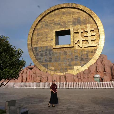 游宝山矿山公园，赏世间最大铜钱