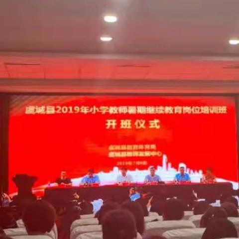 正值火红盛夏时 恰逢继续教育日