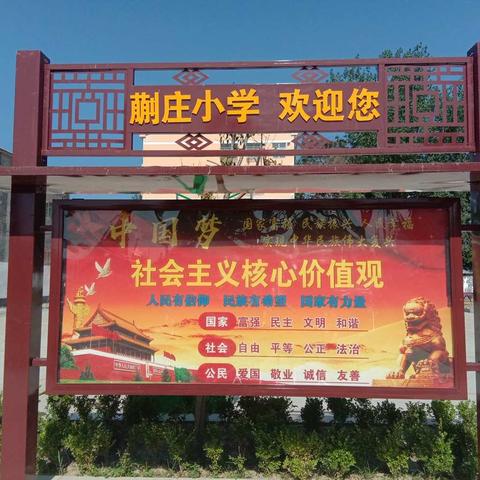 蒯庄小学招生开始啦📢📢