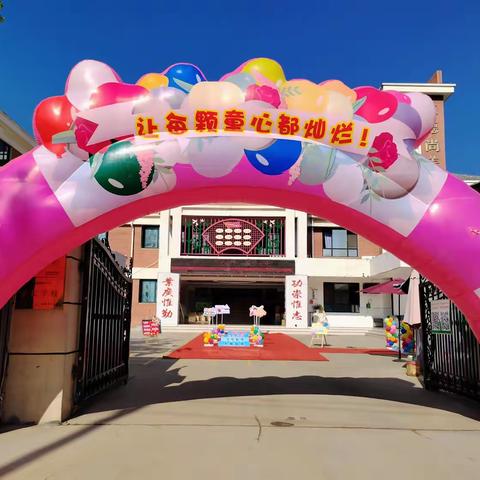 “童心向阳  筑梦未来”--新郑市龙湖国际城小学一年级新生报到暨入学仪式