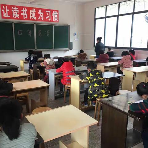 以赛促学，赛出精彩——记高桥中心完小一二年级口算比赛