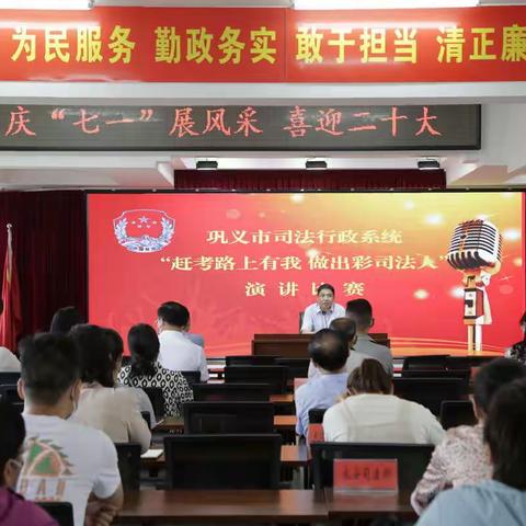 庆七一 展风采 喜迎二十大        ——巩义市司法局举办“赶考路上有我” 系列活动