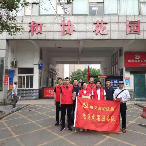 巩义市司法局开展“学习宣传践行条例、为党旗增光添彩”主题实践活动”