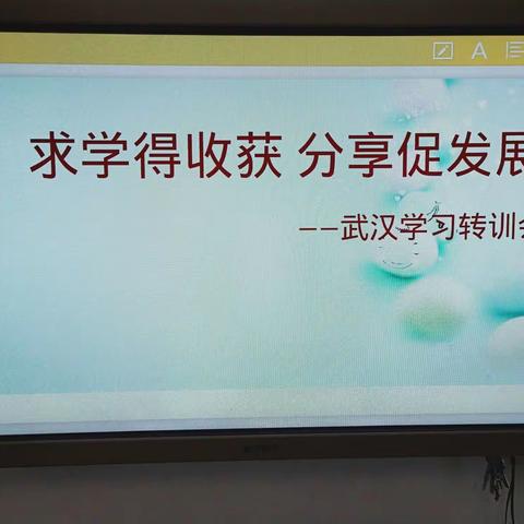 求学得收获 分享促发展——东源乡中心幼儿园开展园本培训