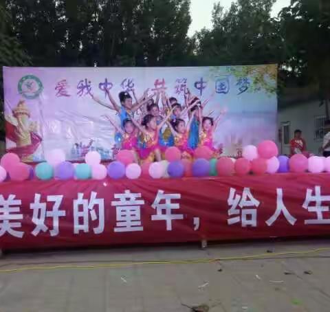 《爱我中华 共筑中国梦》六一汇演圆满结束！！