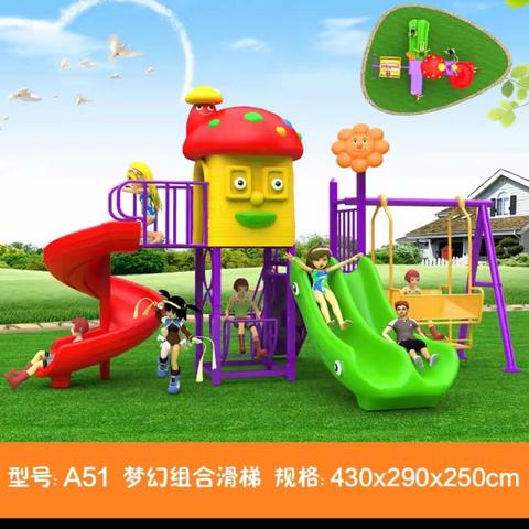 《滑滑梯建设札记》