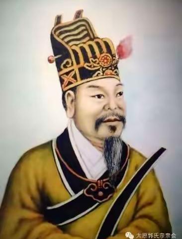 《郭氏昌盛》