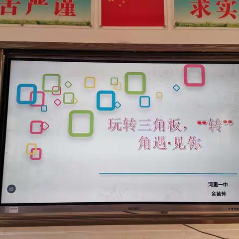 集体磨课，教研力量大———湾里一中初中数学组教研活动